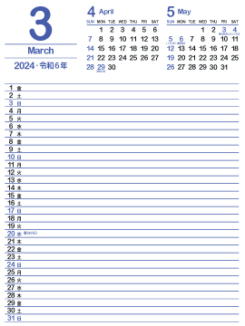 2024年3月スケジュールカレンダー｜群青色360px