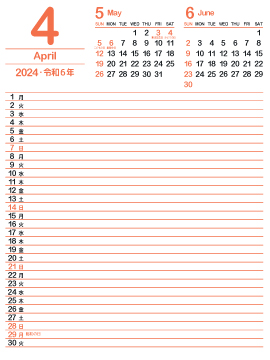 2024年4月スケジュールカレンダー｜柿色360px