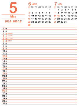 2024年5月スケジュールカレンダー｜柿色360px