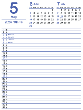 2024年5月スケジュールカレンダー｜群青色360px