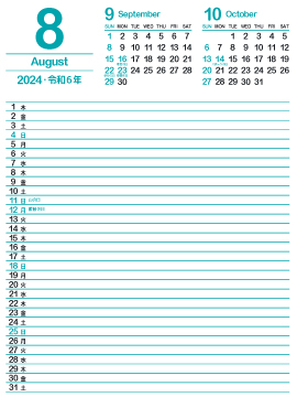 2024年8月スケジュールカレンダー｜浅葱色360px
