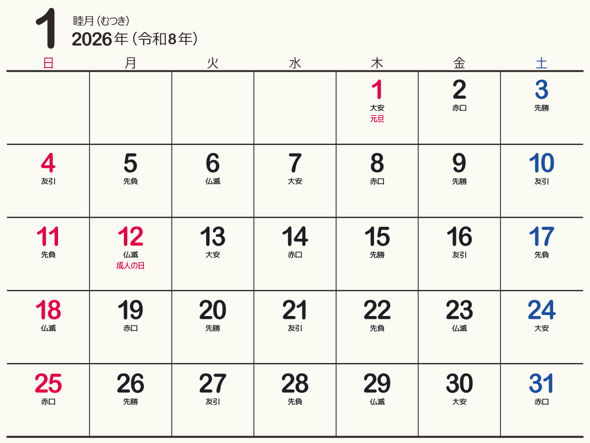 calendar2026-aアイキャッチ