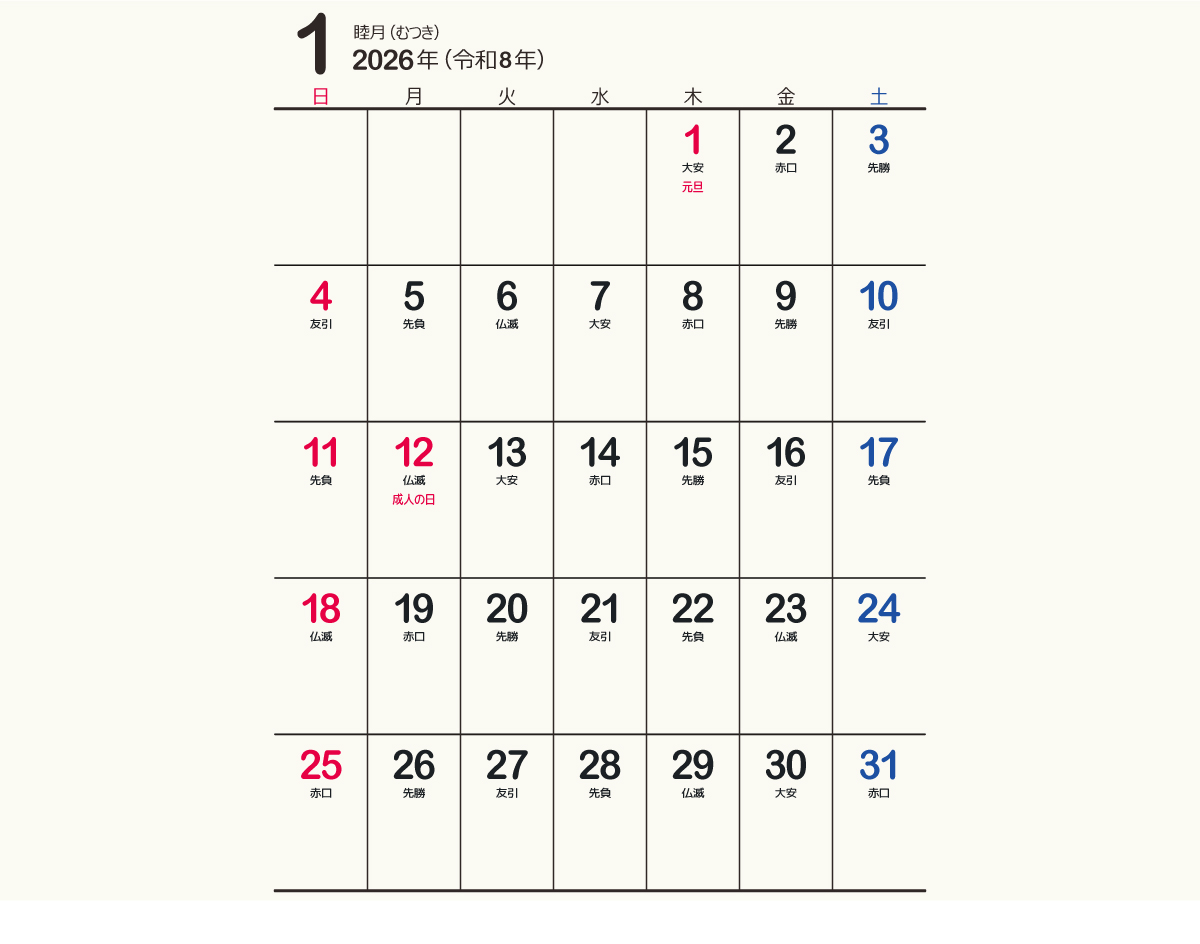 calendar2026-cアイキャッチ