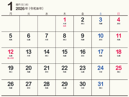 calendar202601-01e（450px）