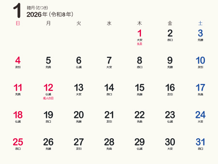 calendar202601-02b（450px）