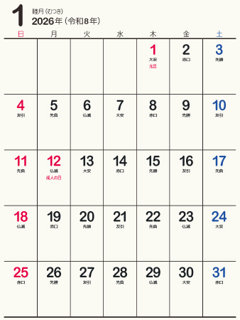 calendar202601-03b（450px）