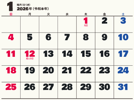 calendar202601-05a（450px）