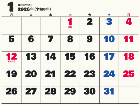 calendar202601-05d（450px）