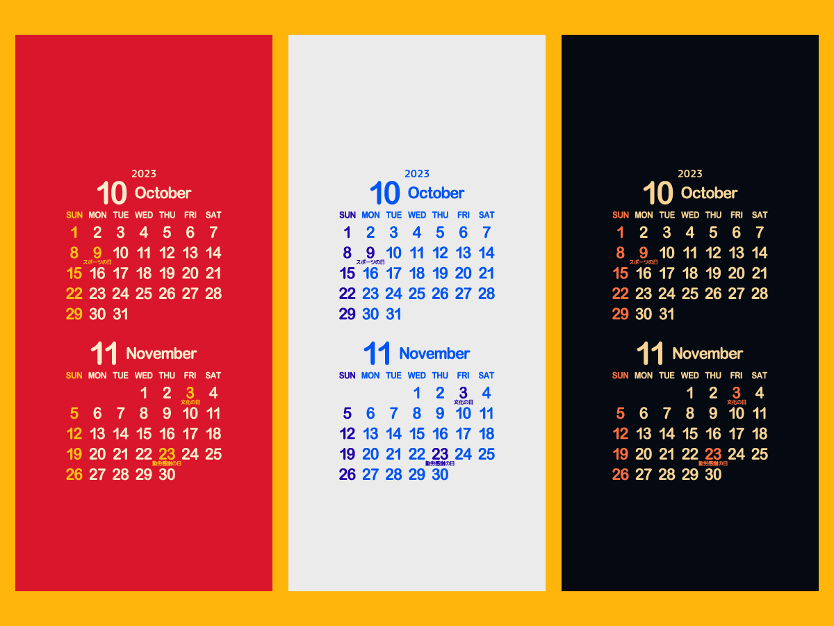 23年 令和5年 11月 12月待ち受けカレンダー Iphone スマホ まなびっと