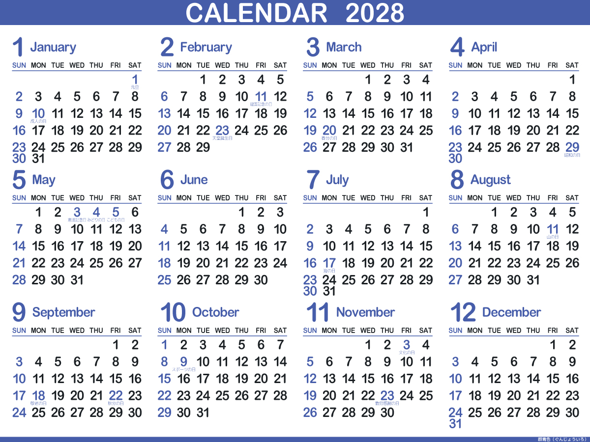 1年カレンダー（2028年･令和10年）群青色（1200px）