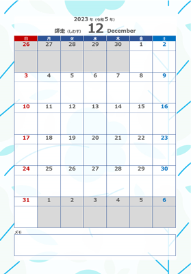 Word 書き込みできる23年 令和5年 12月カレンダー 暦 無料 日曜始まり まなびっと