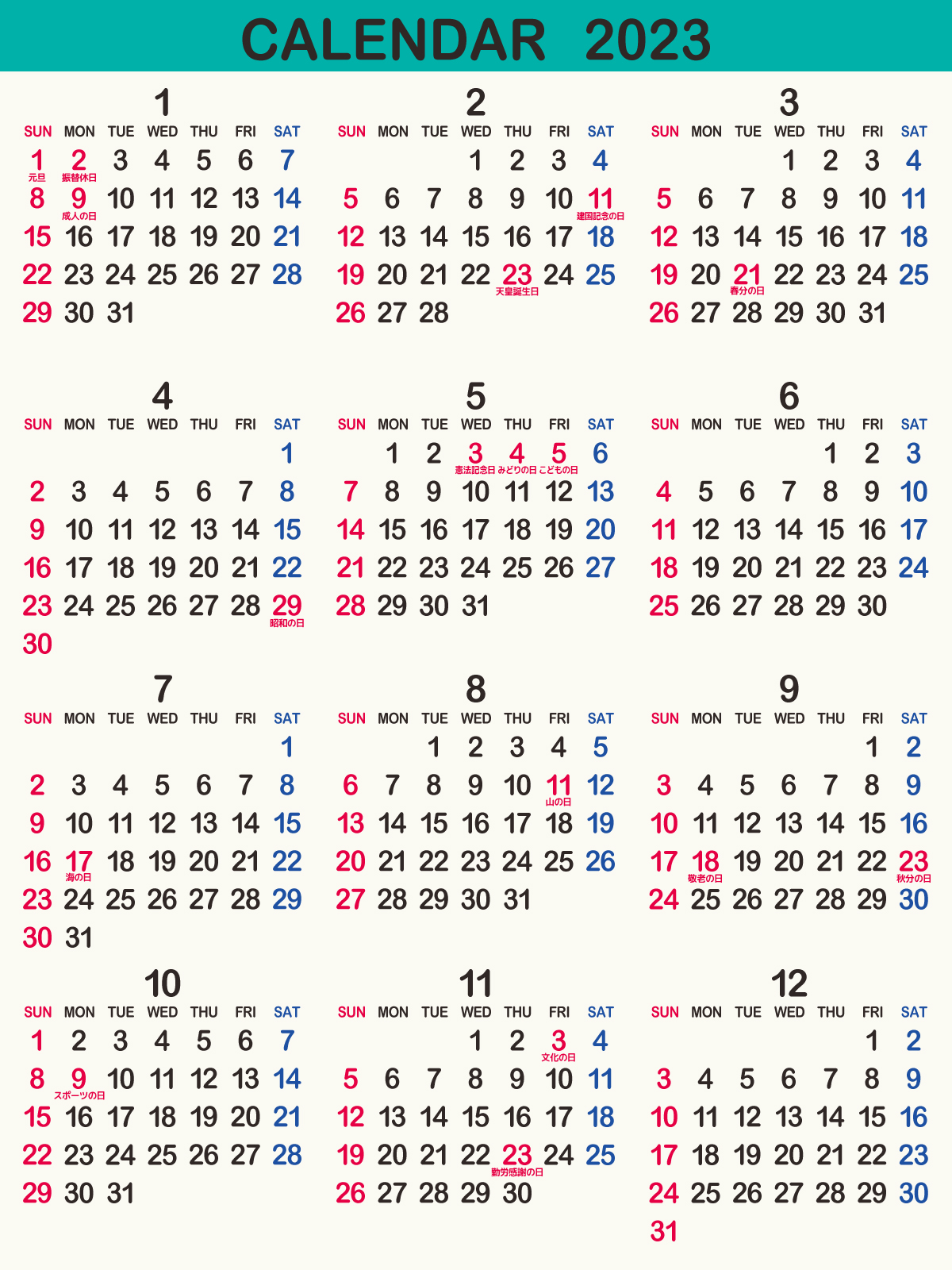 年間カレンダー 暦 23年 令和5年 シンプル 枠なし 縦向き 無料 まなびっと