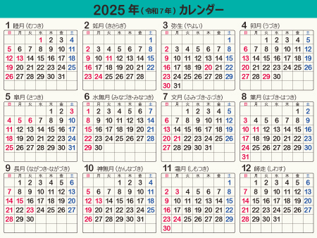 calendar2025-02a（450px）