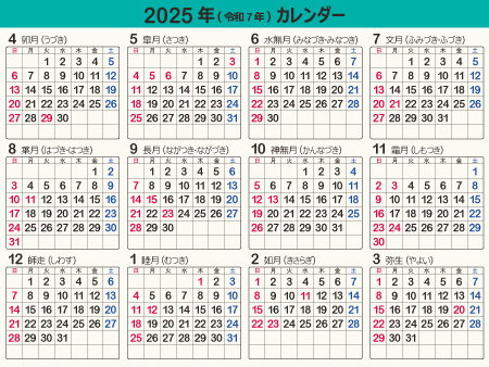 calendar2025-02c（450px）