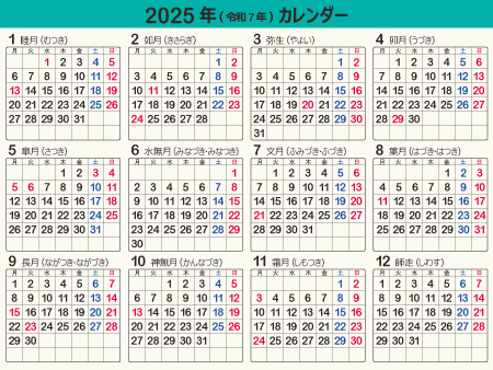 calendar2025-02e（450px）
