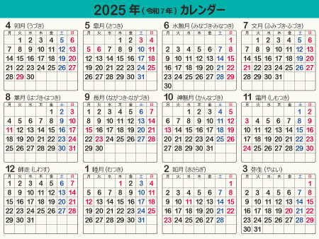 calendar2025-02g（450px）