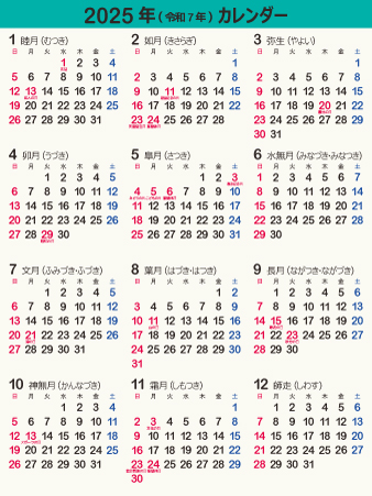 calendar2025-03a（450px）