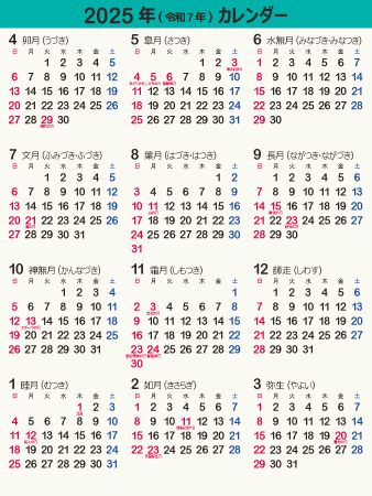 calendar2025-03c（450px）