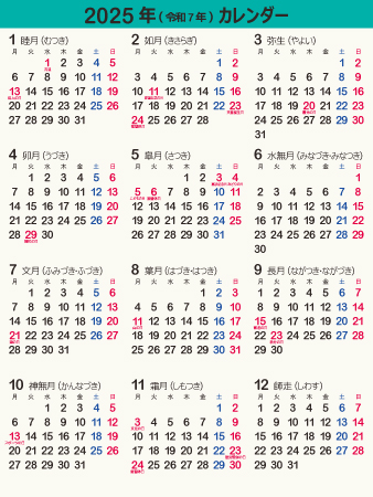 calendar2025-03e（450px）