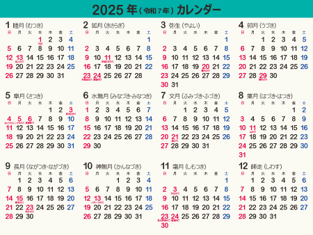 calendar2025-04a（450px）