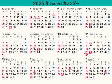 calendar2025-04c（450px）