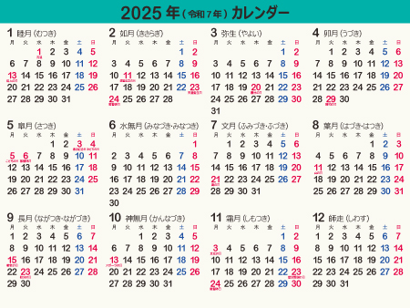 calendar2025-04e（450px）