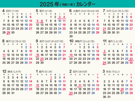 calendar2025-04g（450px）