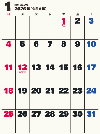 calendar202601-07a（450px）