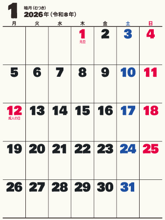 calendar202601-07d（450px）