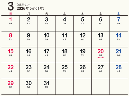 calendar202603-01b（450px）