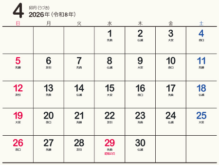 calendar202604-01b（450px）