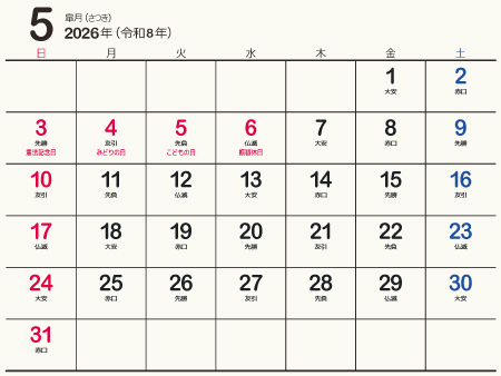 calendar202605-01b（450px）