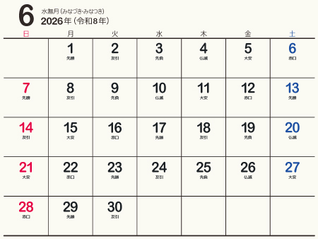calendar202606-01b（450px）