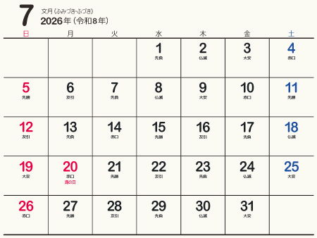 calendar202607-01b（450px）
