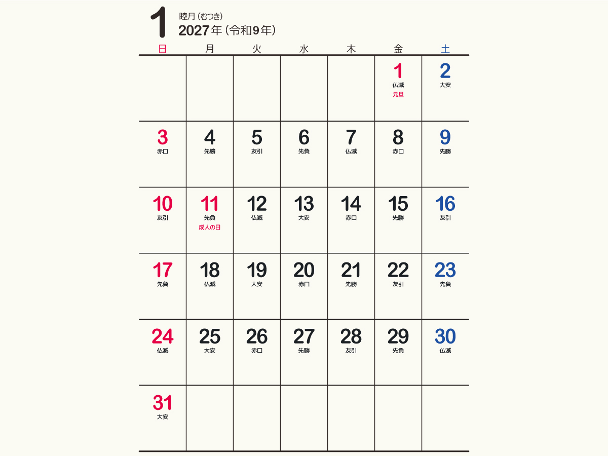 calendar2027-cアイキャッチ