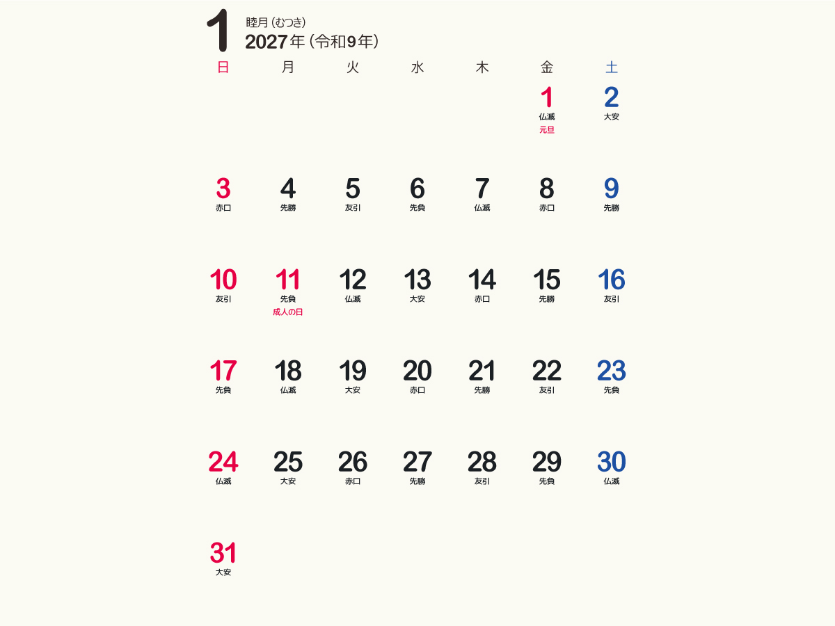 calendar2027-dアイキャッチ
