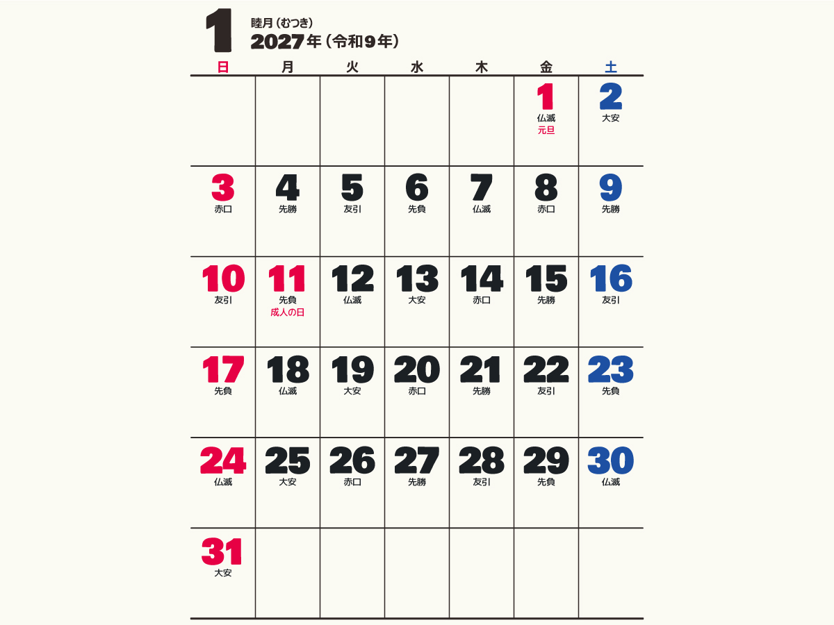 calendar2027-gアイキャッチ