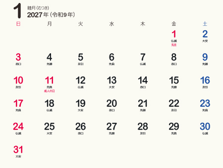 calendar202701-02b（450px）