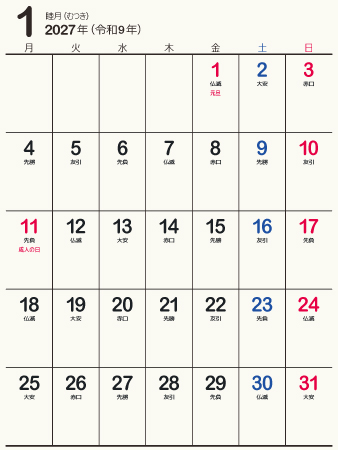 calendar202701-03e（450px）