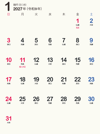 calendar202701-04b（450px）