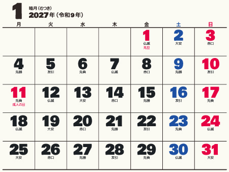 calendar202701-05e（450px）