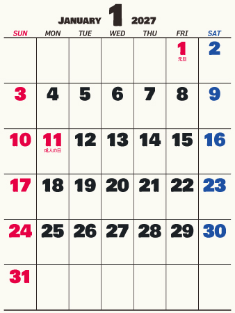 大きい数字の1ヵ月カレンダー 暦 27年 令和9年 枠あり 縦向き 無料 まなびっと