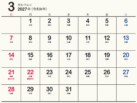 calendar202703-01b（450px）