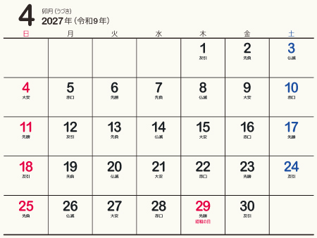 calendar202704-01b（450px）