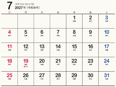 calendar202707-01b（450px）