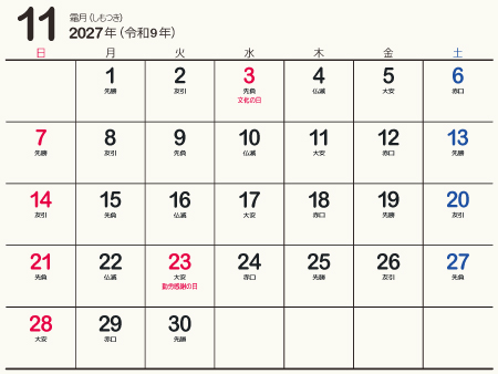 calendar202711-01b（450px）
