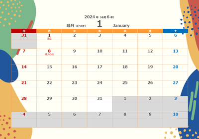Word 書き込みできる24年 令和6年 1月カレンダー 暦 無料 日曜始まり まなびっと