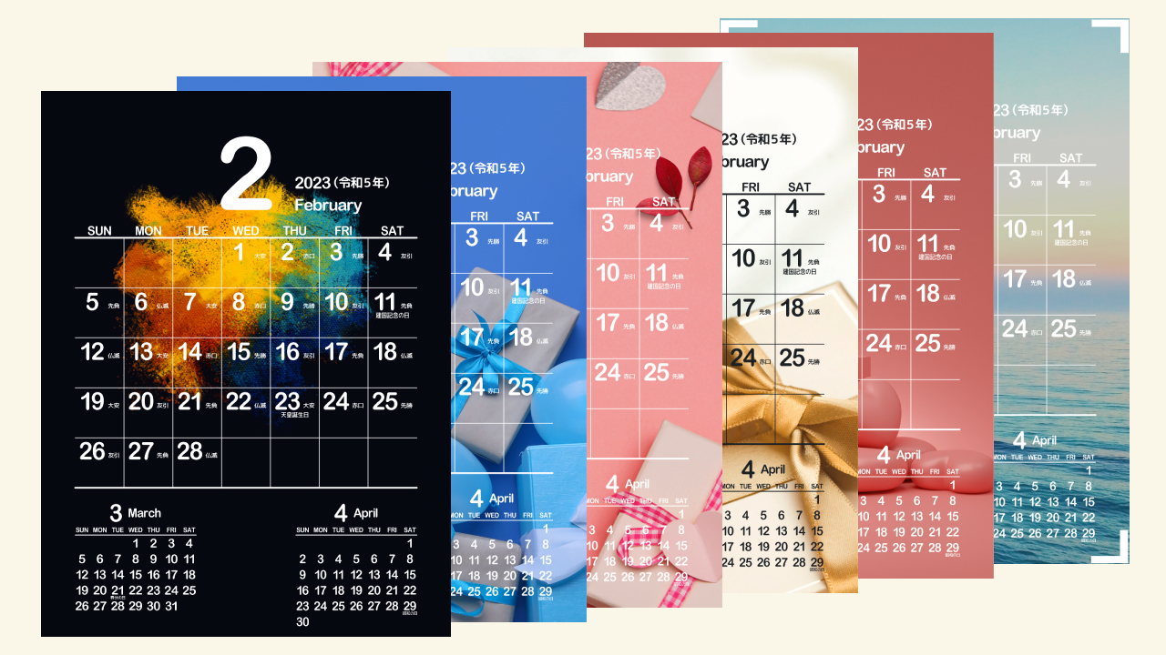 2023年2月おしゃれ・かわいいカレンダー｜アイキャッチ