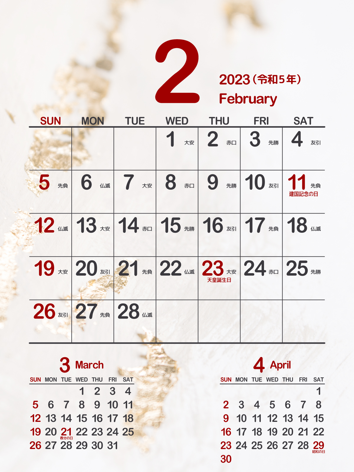 金爆 ポスター 17枚 壁掛けカレンダー4年分セット