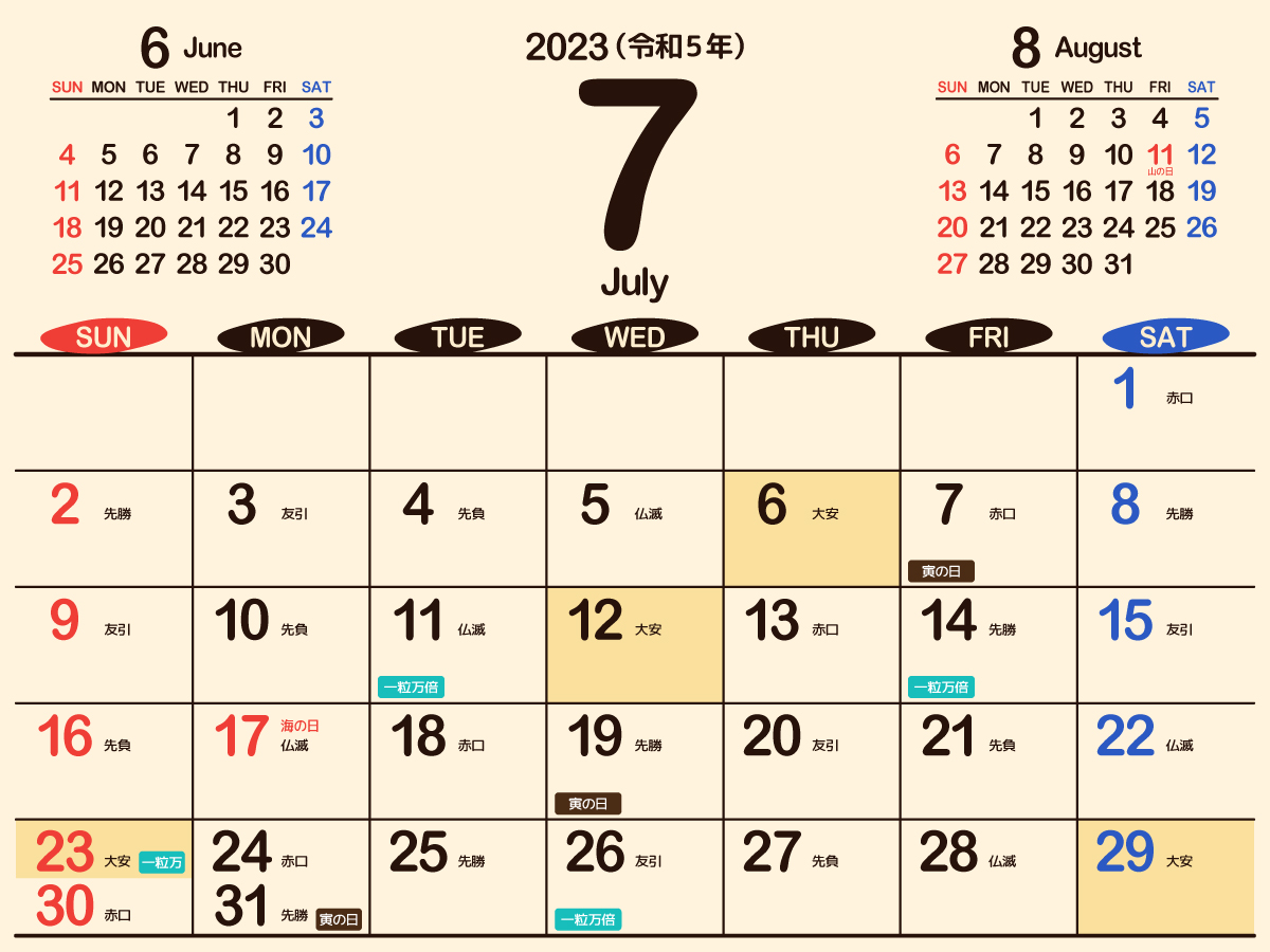 2023年（令和5年）8月･9月待ち受けカレンダー[iPhone･スマホ] | まなびっと